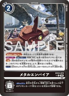 ムゲンドラモンACE【SR☆】《黒紫》 パラレル版EX12-059 パラレル版
