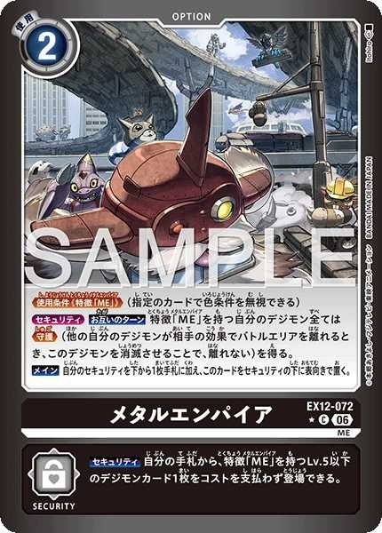 画像1: メタルエンパイア【C★】《黒》/ホイル仕様 (1)