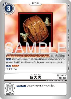 特価品］オメガモン【UR☆】《青黄赤》 - メルカードデジモンカード