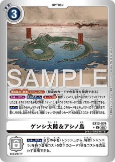 タクトウモン【SR☆】《黒黄》 パラレル版EX12-057 パラレル版EX12-057