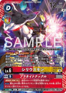 モナークリザモン【UR☆】《緑黒》 パラレル版BT25-057 販売ページ