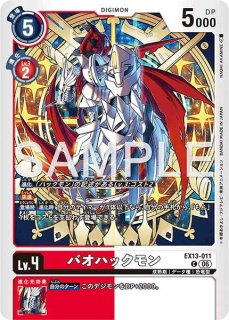 プルートモン【UR☆SP】《黒紫》 SPパラレル版BT26-059 SPパラレル版
