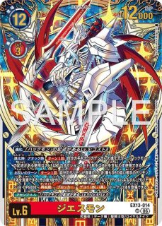 ロードナイトモン　希少 ロードナイトモン【SR】《紫黒》 希少パラレル版EX13-064 - メルカード