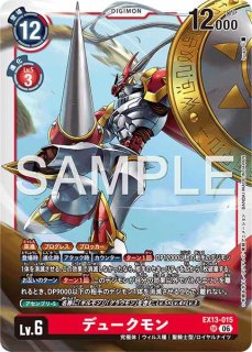 特価品］デュークモン【SR】《赤》 EX13-015 - メルカードデジモンカード