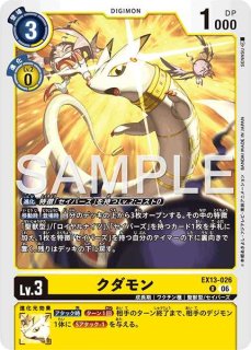 特価品］大門大＆アグモン【SR】《黄赤》 AD1-021 AD1-021 販売ページ