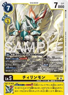クロノモン：ホーリーモード【SR☆】《赤黄》 パラレル版BT26-016