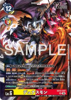 特価品］クレニアムモン【SR】《黒》 EX13-062 - メルカードデジモンカード