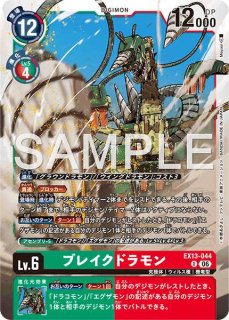 ベルスターモン【UR☆】《紫黒》 パラレル版BT25-085 パラレル版BT25