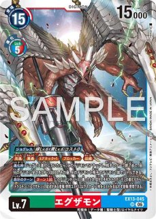 特価品］エグザモン【SR☆】《緑赤青》 パラレル版EX13-045 - メル