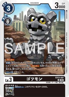 特価品］ウォーグレイモン【SR】《赤黒》 EX12-017 EX12-017 販売