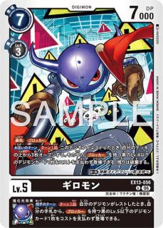 クレニアムモン【SR】《黒》 EX13-062 - メルカードデジモンカード