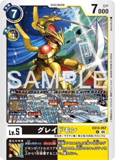 特価品］アルファモン【UR】《黒黄》 EX13-060 - メルカードデジモンカード
