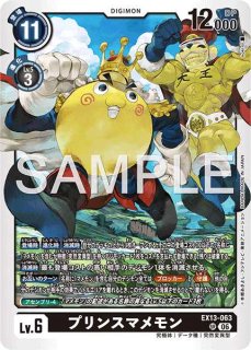 特価品］スサノオモン【SEC】《黄白赤》 希少パラレル版EX12-076 希少