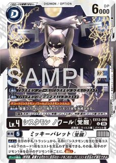 シスタモン ノワール【U】《白》 (LM02)ST12-13 (LM02)ST12-13 販売