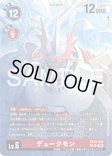 特価品］デュークモン【SR☆SP】《赤》 SPパラレル版AD1-008 SP