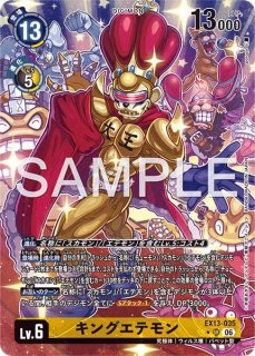 特価品］クロノモン：ホーリーモード【SR☆】《赤黄》 パラレル版BT26