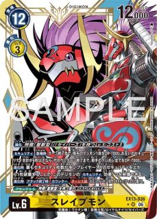 ディノビーモン【SR】《多》 BT16-077 BT16-077 販売ページ｜デジモン
