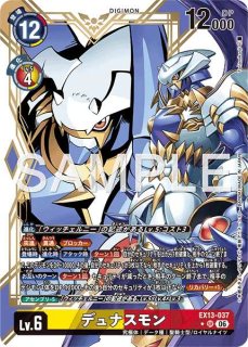 四ノ宮リナ【R☆】《青》 パラレル版EX13-069 - メルカードデジモンカード