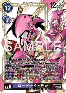 ディノビーモン【SR】《多》 BT16-077 BT16-077 販売ページ｜デジモン