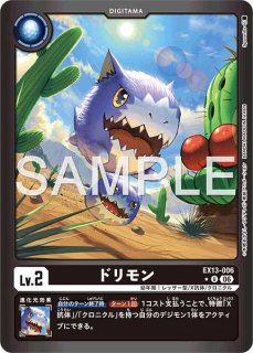 デュークモン【SR】《赤》 希少パラレル版EX13-015 - メルカード