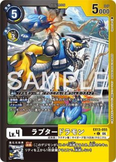 ユピテルモン【SR☆SP】《黄赤》 SPパラレル版BT26-033 SPパラレル版