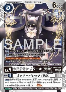 プルートモン【UR☆SP】《黒紫》 SPパラレル版BT26-059 SPパラレル版