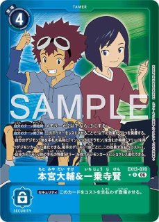 本宮大輔＆一乗寺賢【R】《多》 パラレル版BT16-085 パラレル版BT16