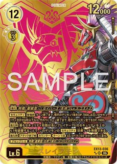 クレニアムモン【SR】《黒》 希少パラレル版EX13-062 - メルカード