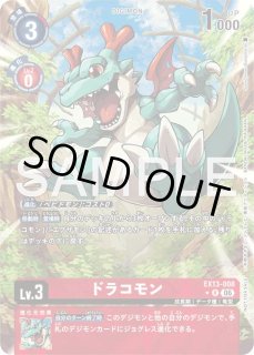 ユノモン【SR☆】《黄紫》 パラレル版BT25-044 パラレル版BT25-044