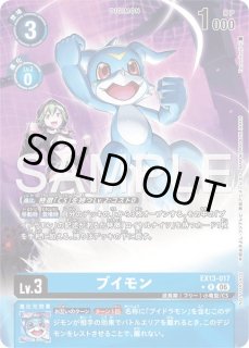 ユノモン【SR☆】《黄紫》 パラレル版BT25-044 パラレル版BT25-044