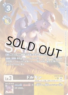 ユノモン【SR☆】《黄紫》 パラレル版BT25-044 パラレル版BT25-044