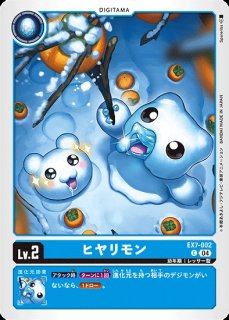 特価品］エクスブイモン【U☆】《青》/アニメ パラレル版（AD1収録