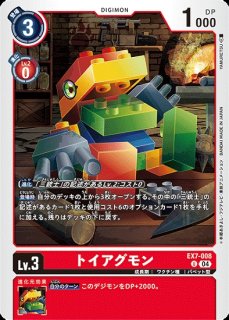 デジモンカード　EX7 ベルスターモンAce SRパラレル 4枚 パラレル】EX7-059 ベルスターモンACE SR | デジモンカード