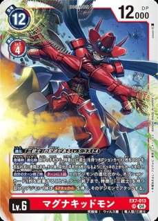 ベルスターモンX抗体【SEC】《紫》 EX7-073 販売ページ｜デジモン