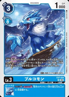 ヘヴィーメタルドラモン【R☆】《紫赤》 （EX11BOX特典）EX11-052 販売