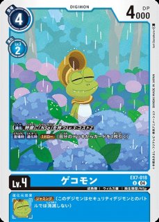 デジモンカードゲーム　メガドラモン　SP Digimon Card Game/【BT-15】 Exceed Apocalypse]Megadramon