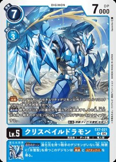 ブルコモン【R】《青》 EX7-016 EX7-016 販売ページ｜デジモンカード