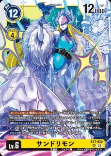 サンドリモンデッキパーツ　パラレルあり 特価品］サンドリモン【SR】《黄》 パラレル版EX7-030 販売ページ