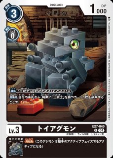 リボルモン【R】《赤》 EX7-010 販売ページ｜デジモンカード通販｜高価