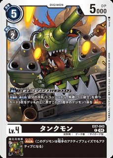 ベルスターモンACE【SR】《紫》 パラレル版EX7-059 販売ページ