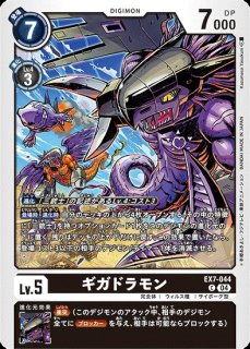 ベルスターモン【SEC】《紫》 BT6-112 販売ページ｜デジモンカード通販