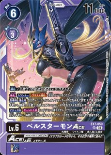 ベルスターモン【パラレル】《紫》 パラレル版BT6-112 販売ページ