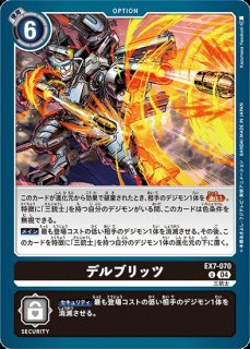 特価品］トイアグモン【U】《赤》 EX7-008 販売ページ｜デジモンカード