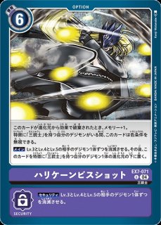 バインドレッドトリッガー【P】《赤》 - メルカードデジモンカード