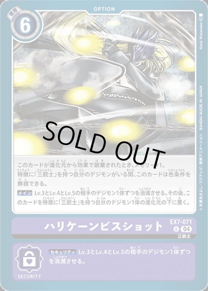画像1: ［特価品］ハリケーンビスショット【U】《紫》 (1)