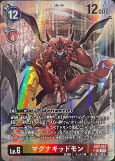 ベルスターモンACE【SR】《紫》 パラレル版EX7-059 販売ページ