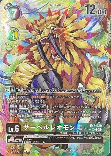 ベルゼブモン【SR】《多》 パラレル版EX6-056 パラレル版EX6-056 販売