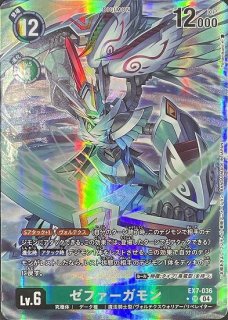 マグネティックドラモン【SR☆】《黒》 パラレル版EX10-036 販売ページ