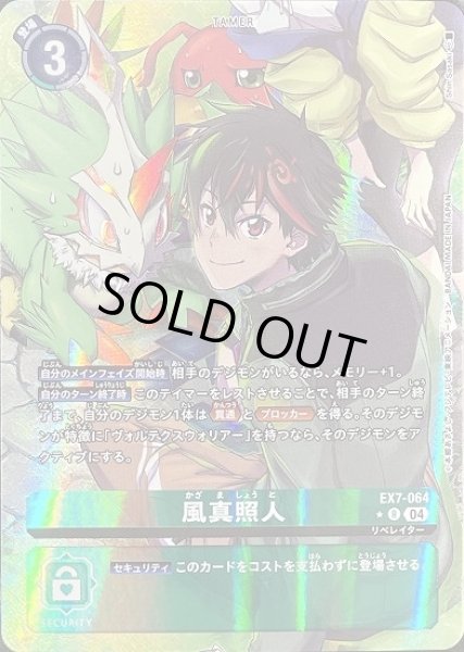 画像1: 風真照人【R】《緑》 (1)