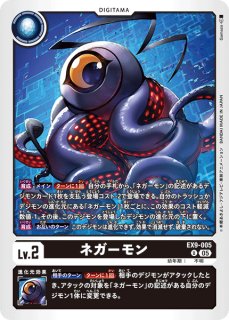 デウスモン【SEC☆】《黒白》 パラレル版EX10-073 販売ページ